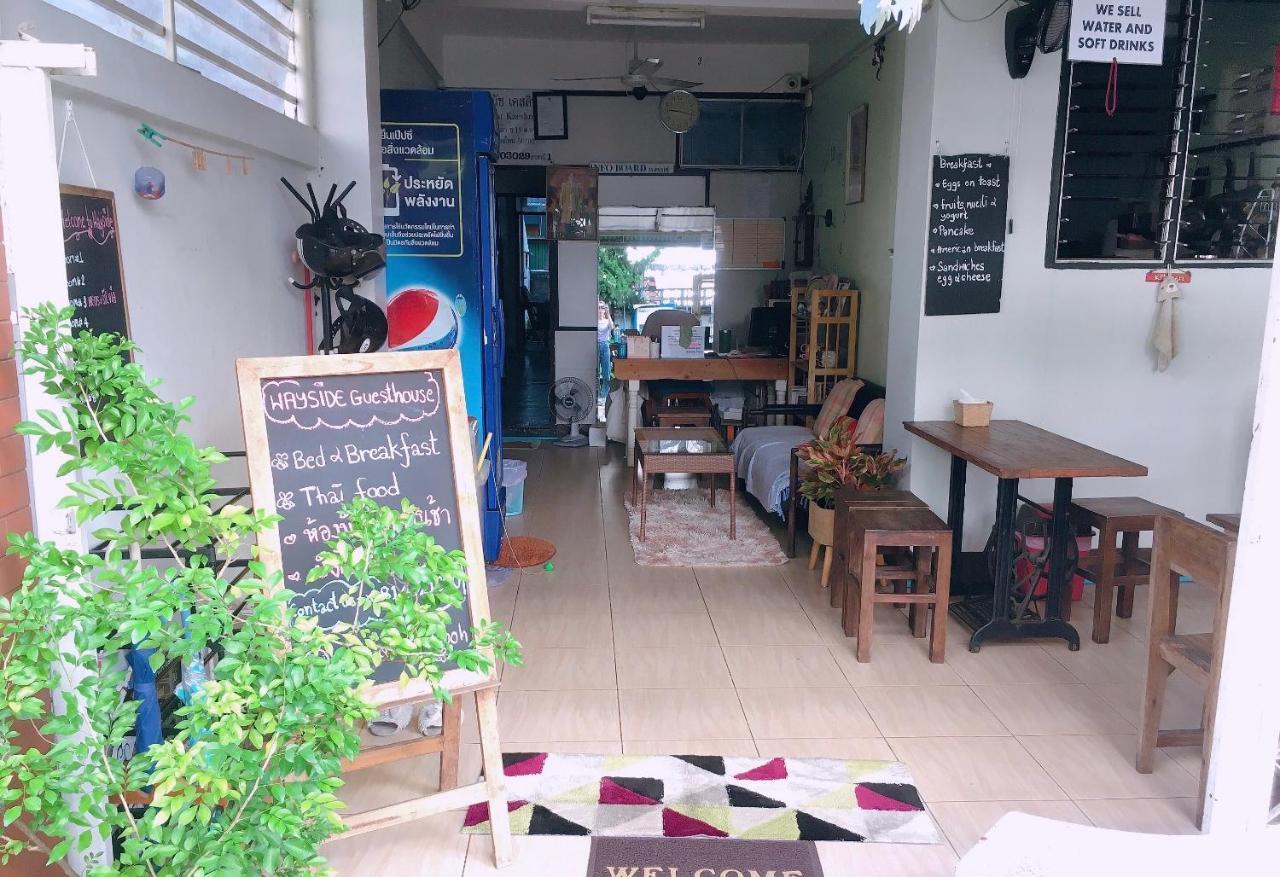 Wayside Guest house 3*