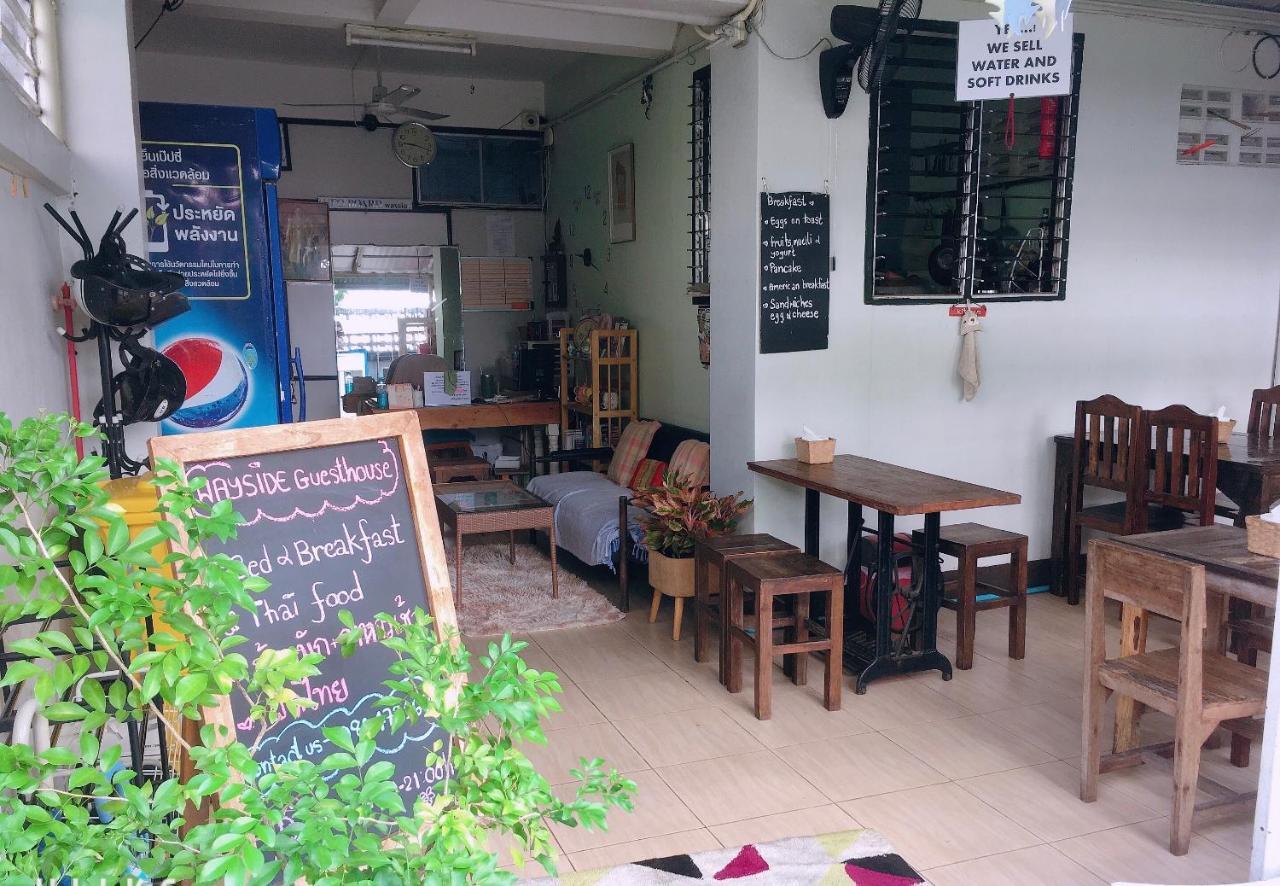 Wayside Guest house 3*